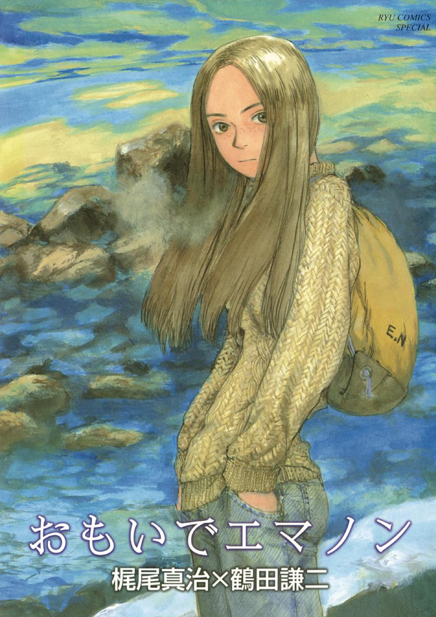 Emanon Vol 1 Memories Of Emanon TP