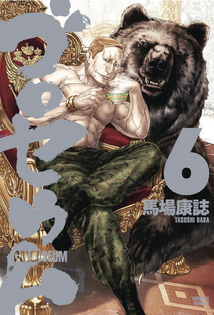 Golosseum Vol 6 GN