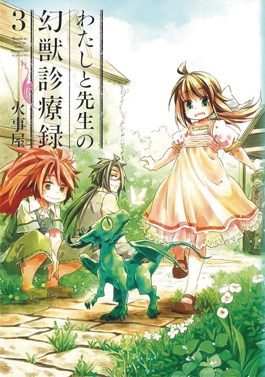 How To Treat Magical Beasts Mine And Masters Medical Journal Vol 3 GN