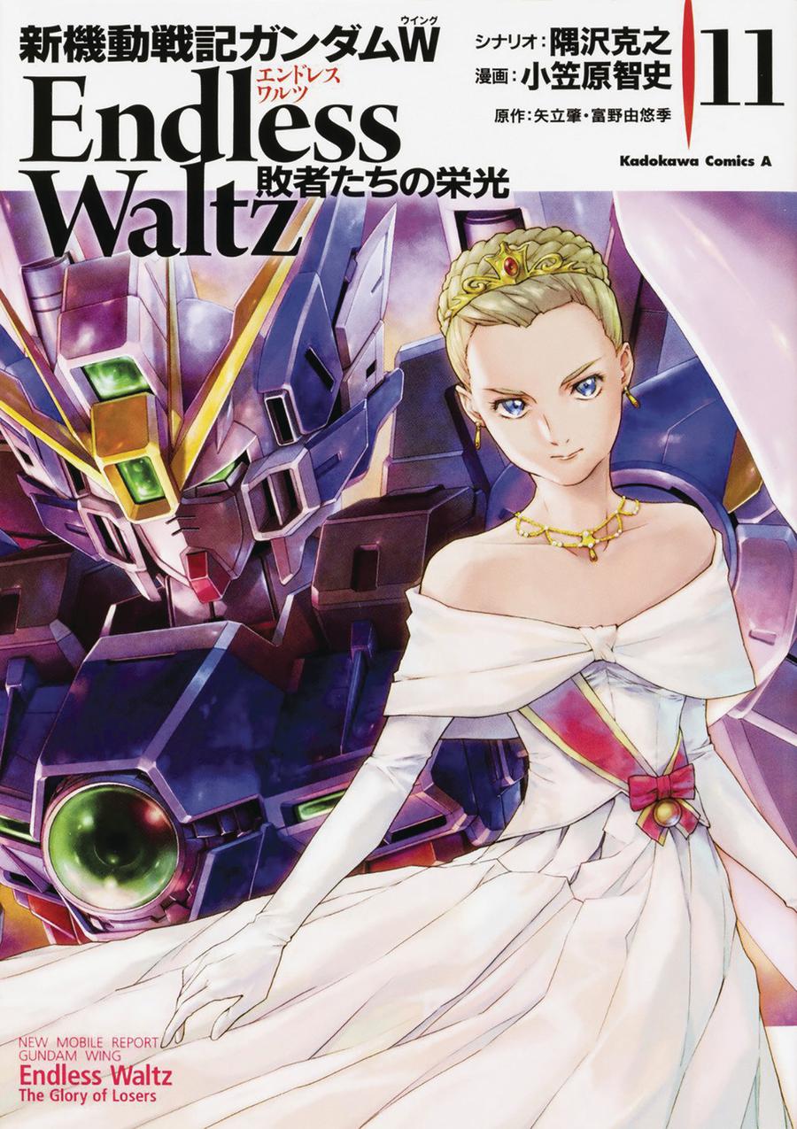 Mobile Suit Gundam Wing Endless Waltz Glory Of The Losers Vol 11 GN