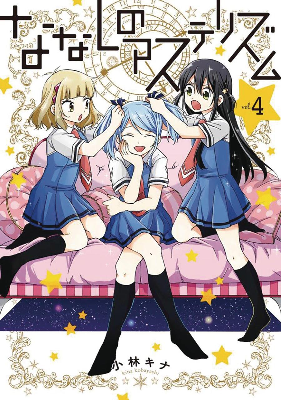 Nameless Asterism Vol 4 GN