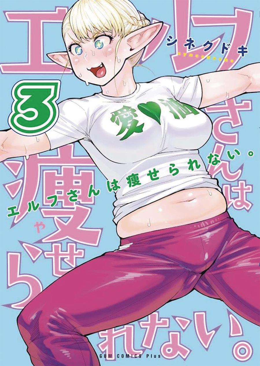 Plus-Sized Elf Vol 3 GN