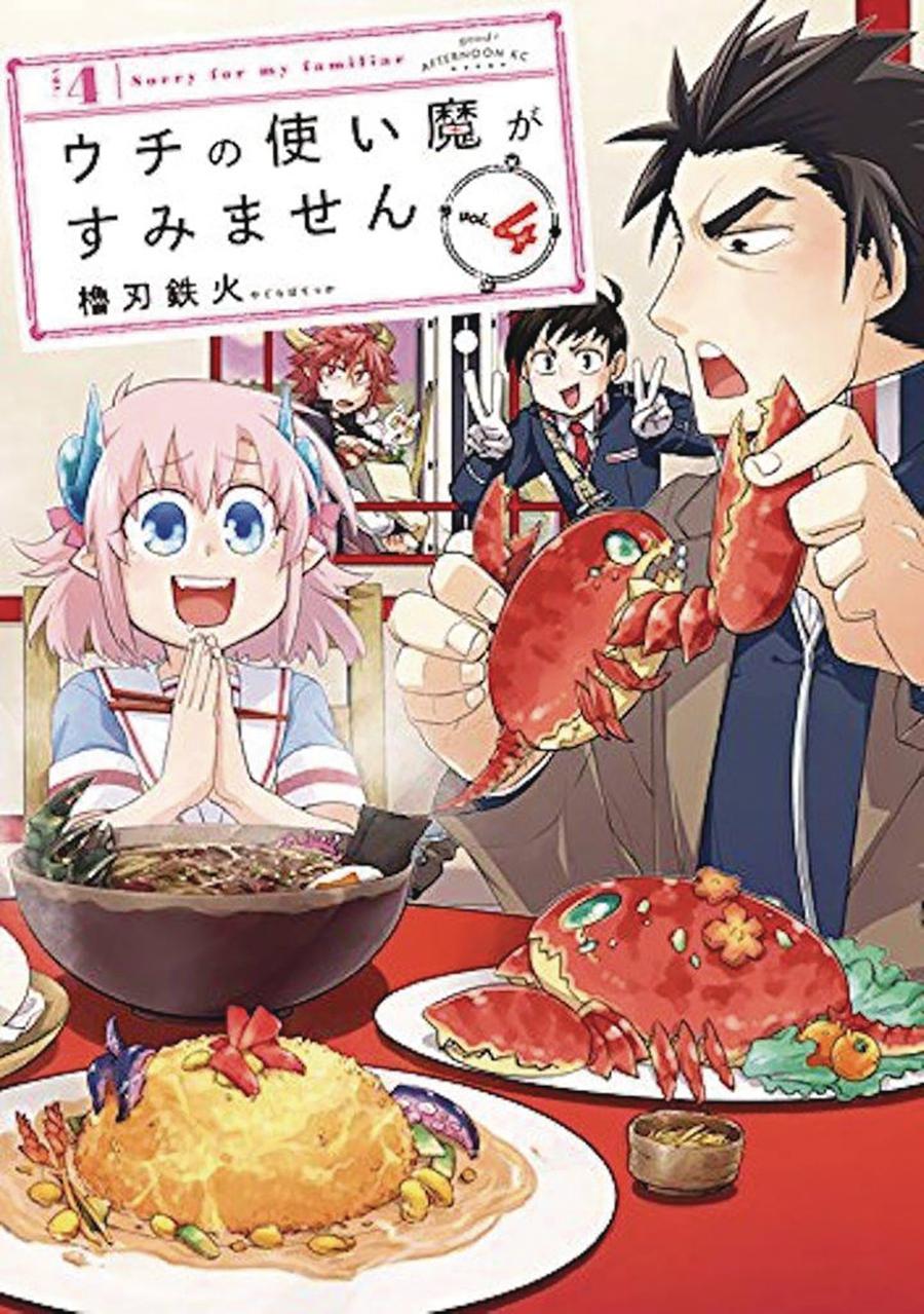 Sorry For My Familiar Vol 4 GN