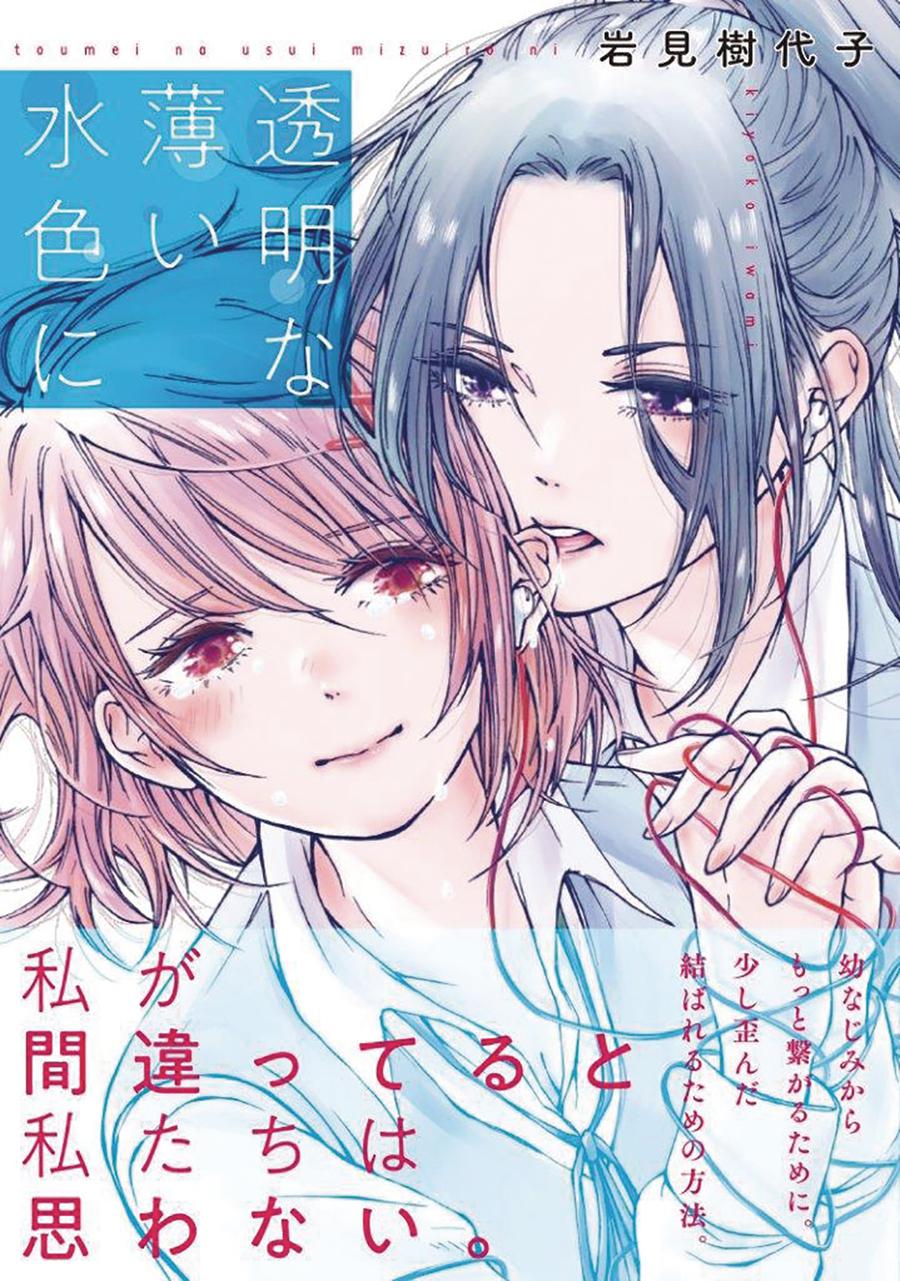 Transparent Light Blue GN