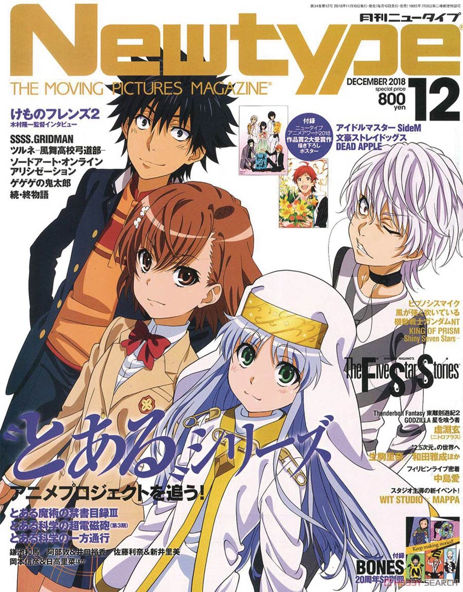 Newtype #143 April 2019