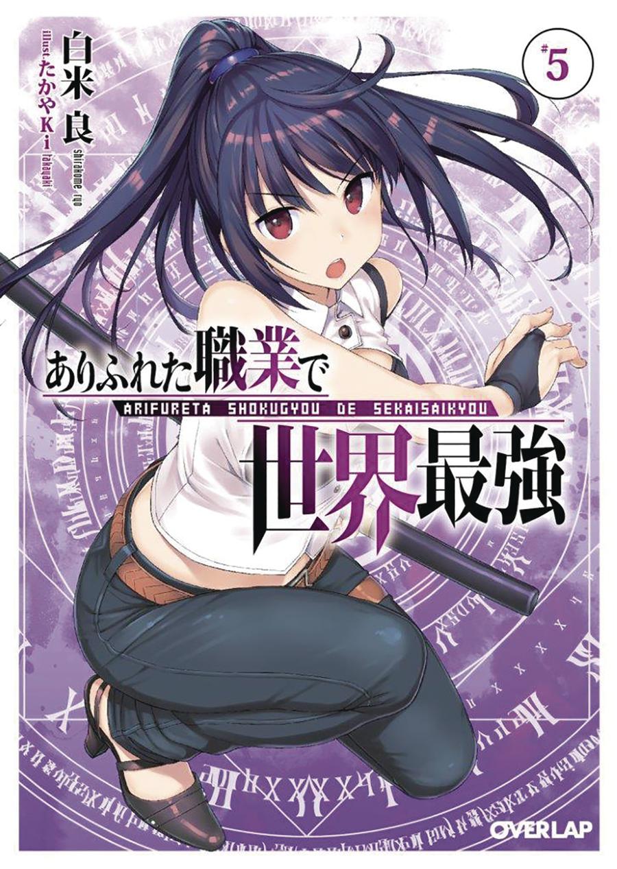 Arifureta From Commonplace To Worlds Strongest Light Novel Vol 5
