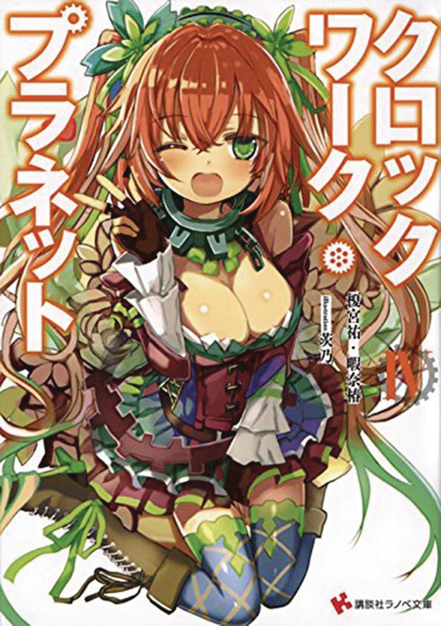 Clockwork Planet Manga Volume 8