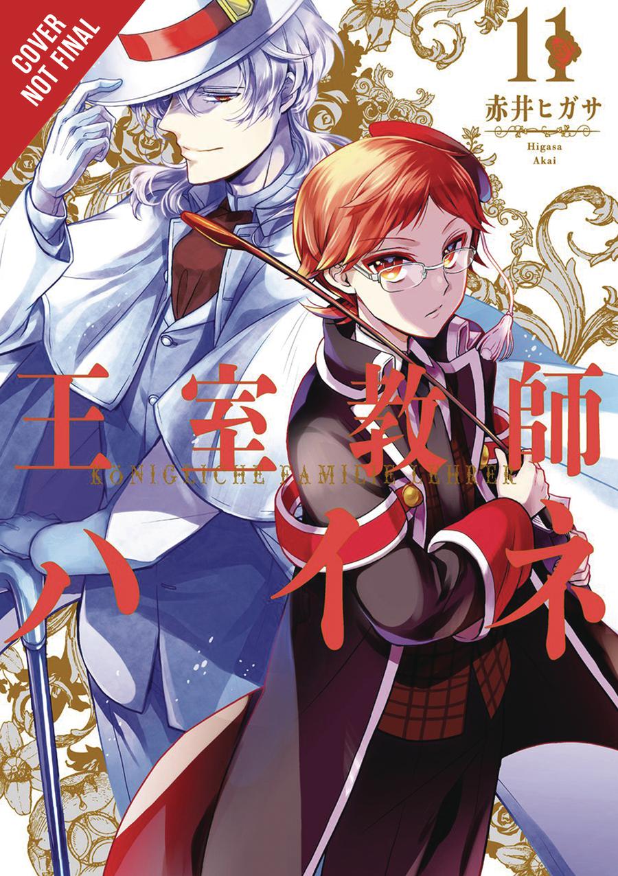 Royal Tutor Vol 11 GN