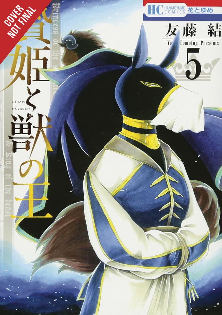 Sacrificial Princess and the King of Beasts Volume 14 - Manga Store 