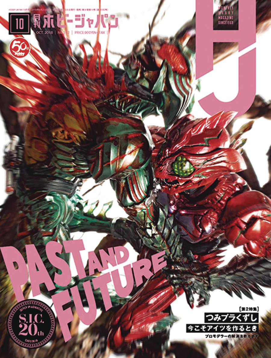 Hobby Japan #185 May 2019
