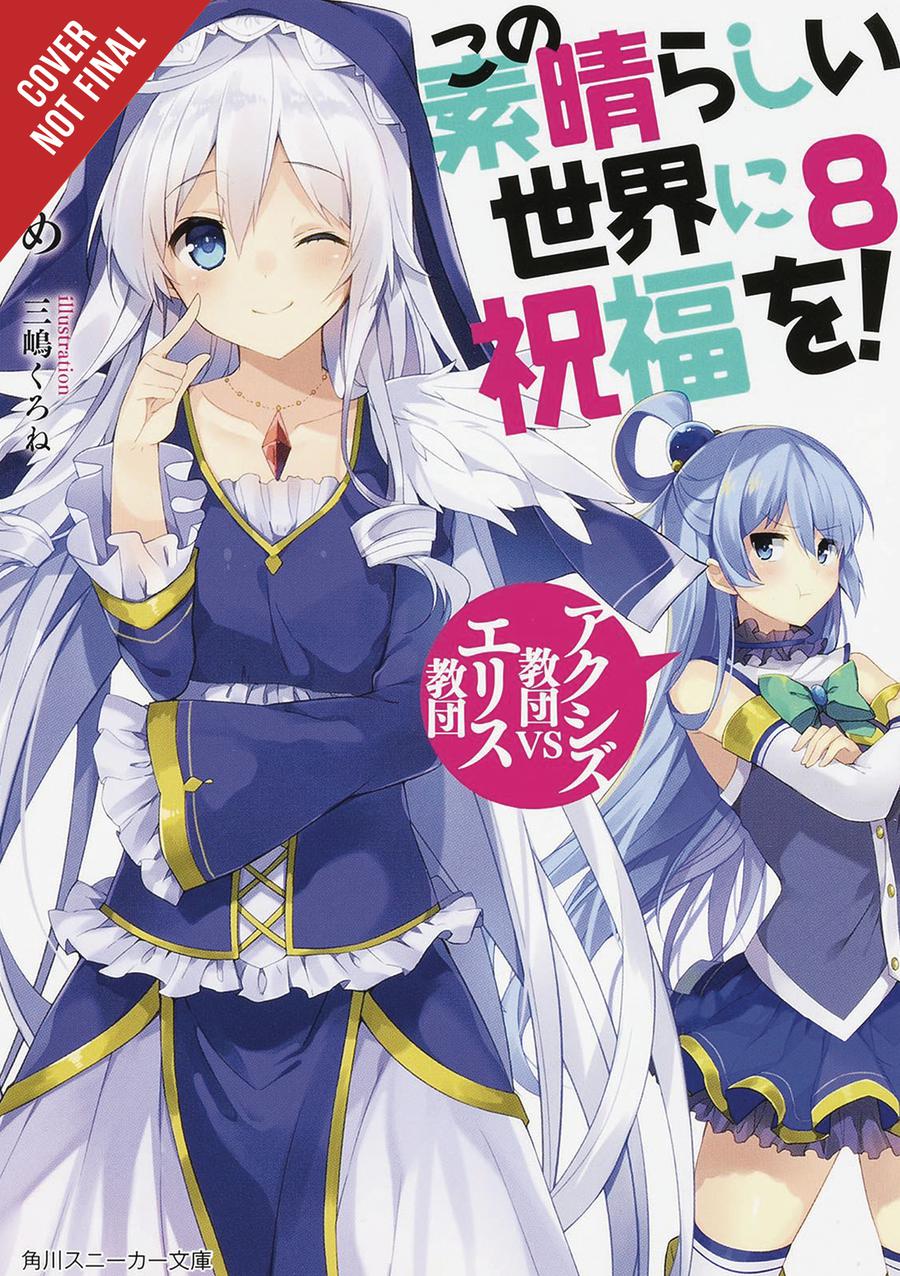 Konosuba Gods Blessing On This Wonderful World Light Novel Vol 8 Axis Church vs. Eris Church