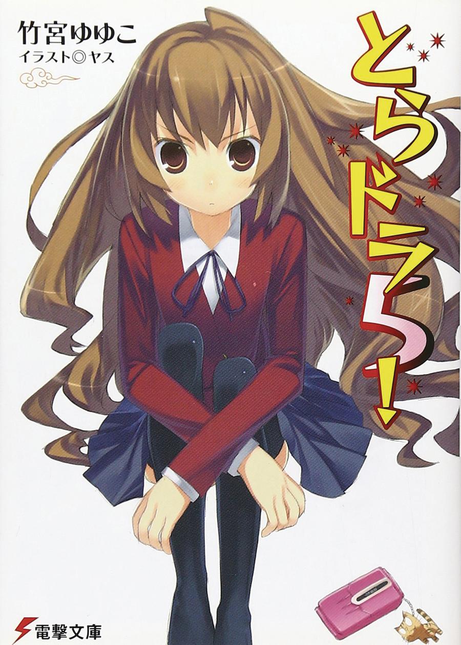 Toradora Light Novel Vol 5