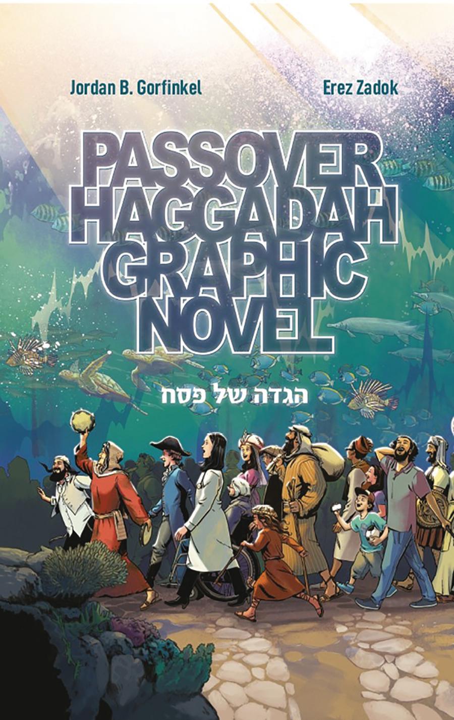 Passover Haggadah Graphic Novel HC
