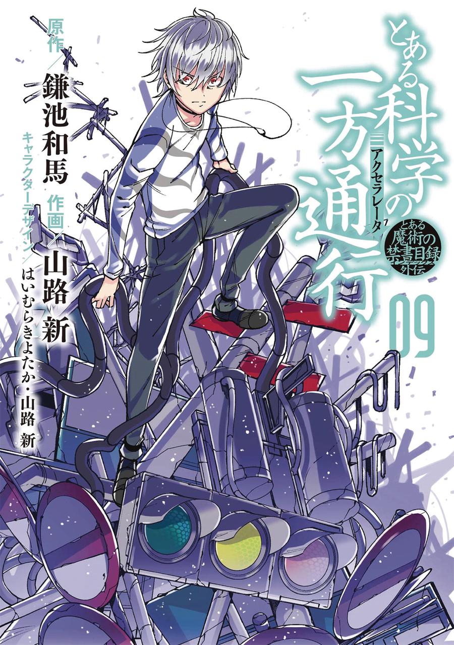 Certain Scientific Accelerator Vol 9 GN