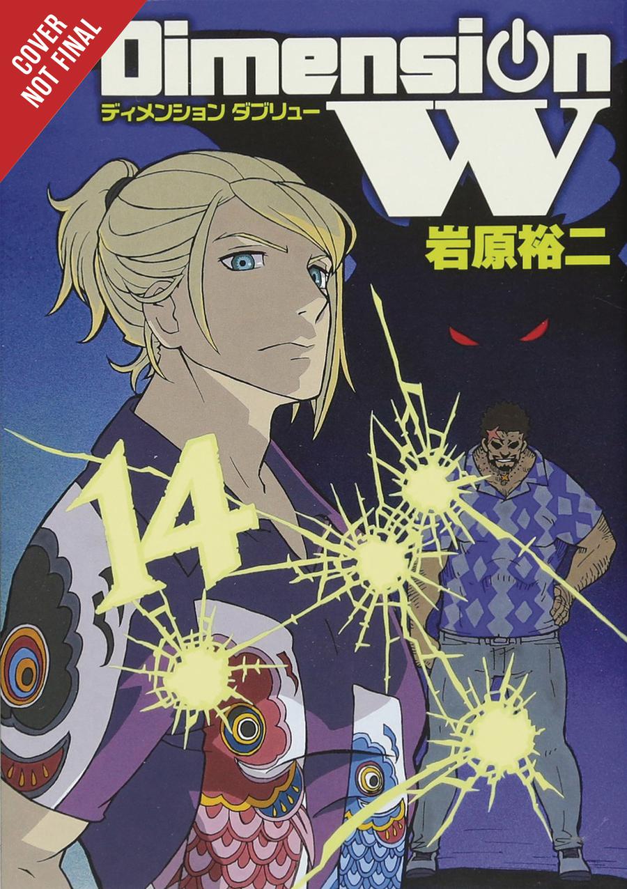 Dimension W Vol 14 GN