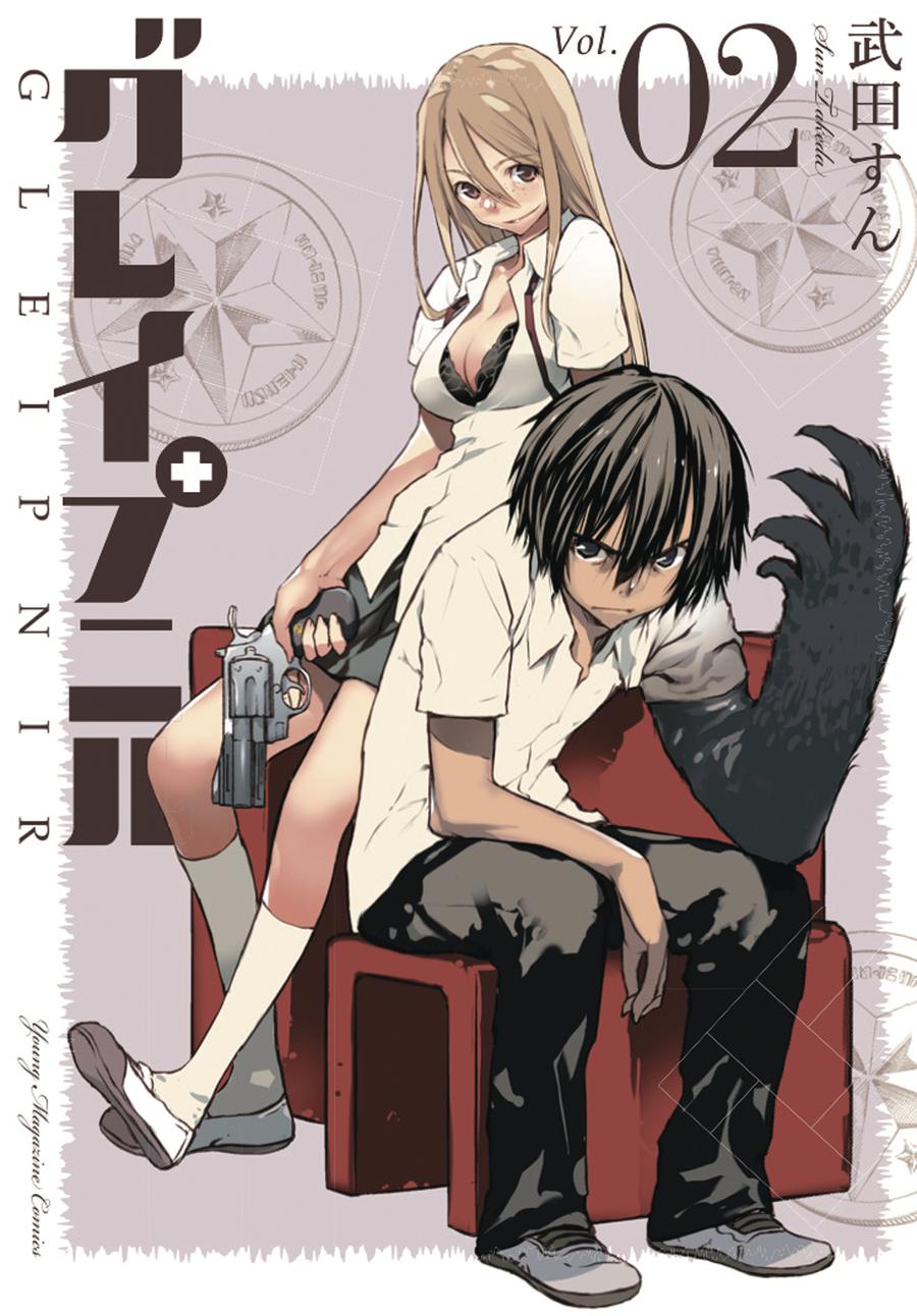 Gleipnir Vol 2 GN