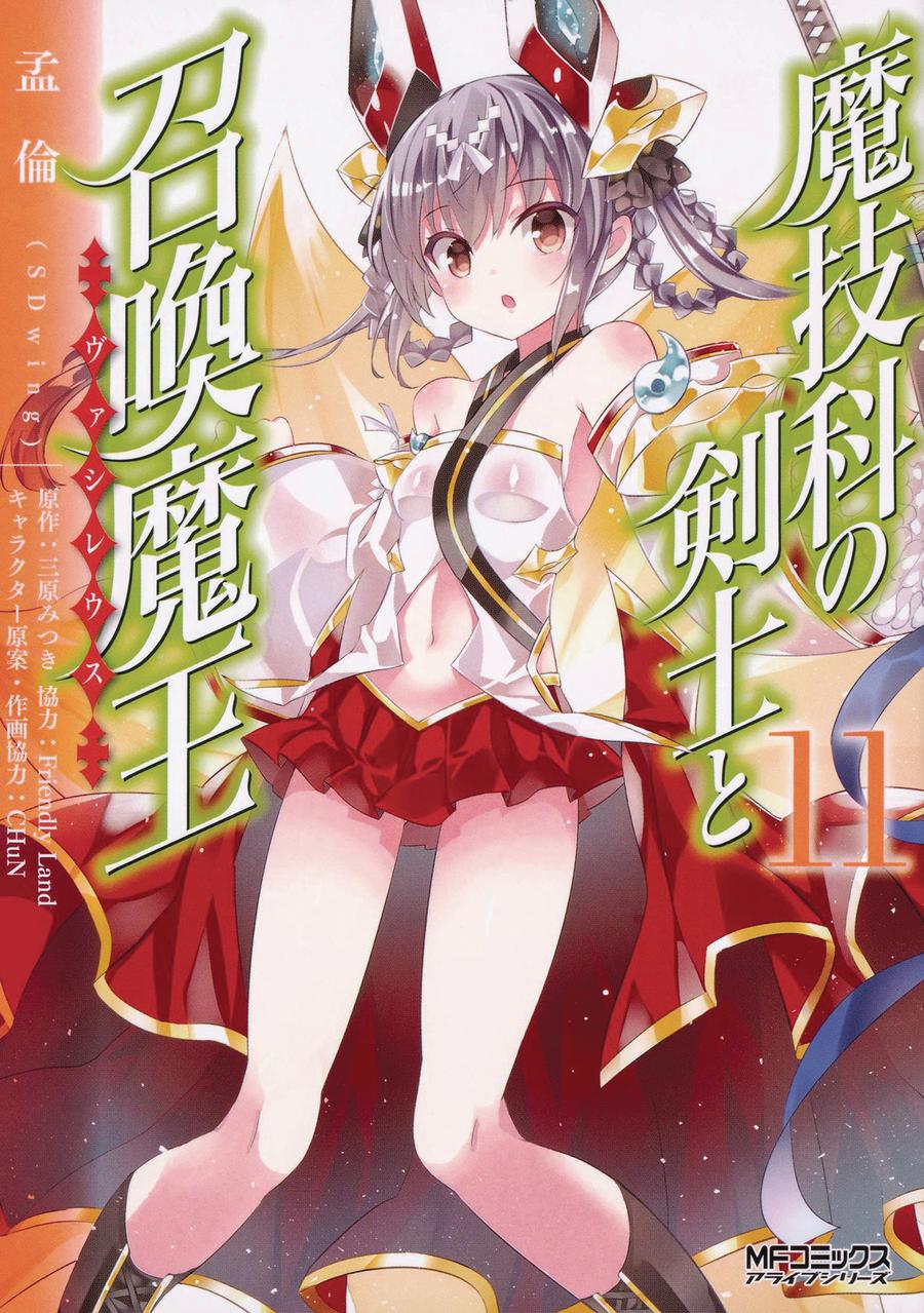Magika Swordsman And Summoner Vol 11 GN