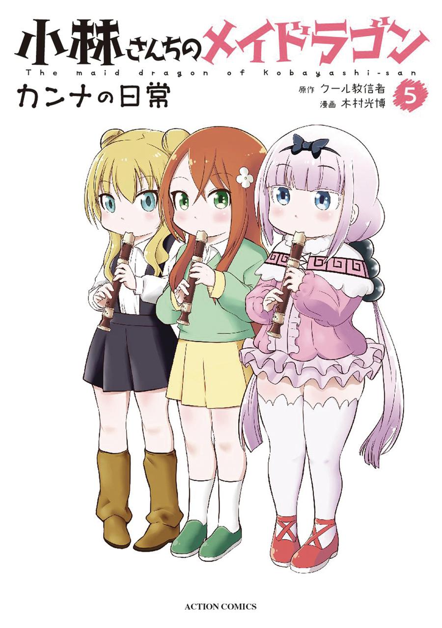 Miss Kobayashis Dragon Maid Kannas Daily Life Vol 5 GN