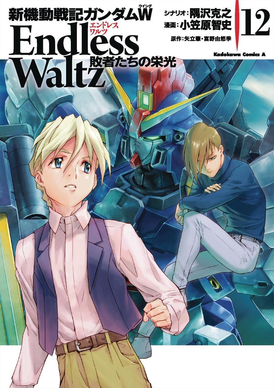 Mobile Suit Gundam Wing Endless Waltz Glory Of The Losers Vol 12 GN
