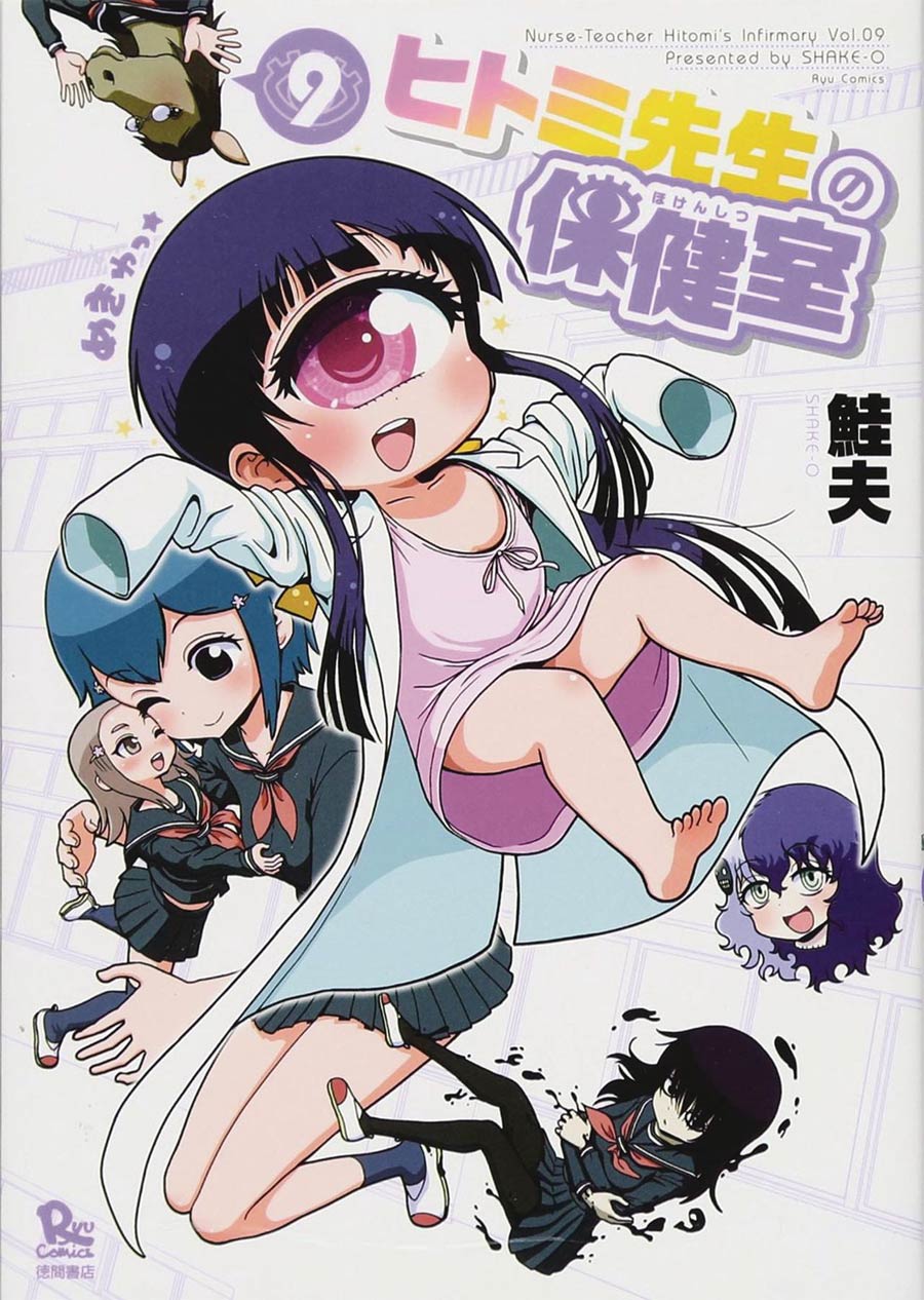 Nurse Hitomis Monster Infirmary Vol 9 GN