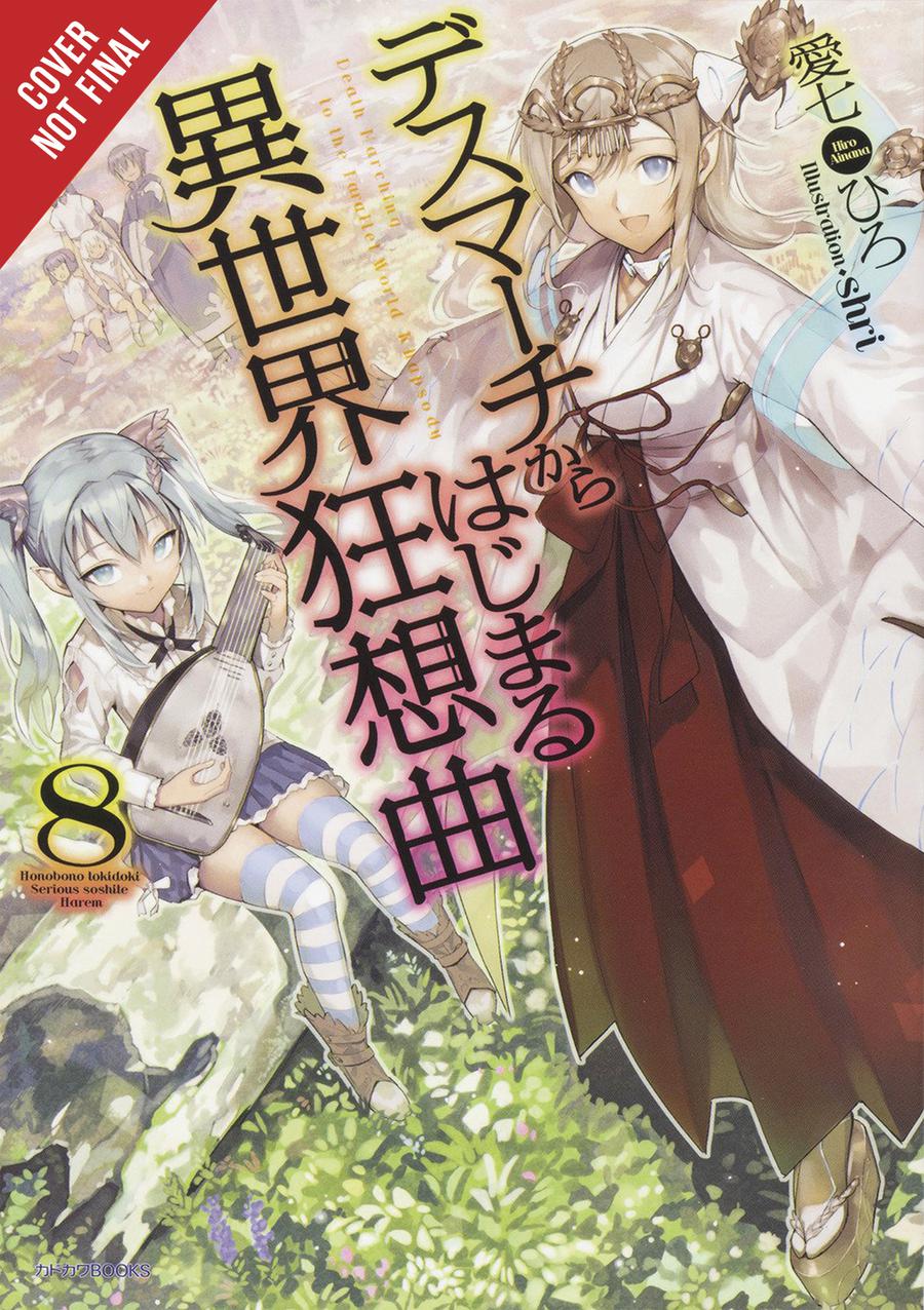 Death March to the Parallel World Rhapsody Light Novel Vol 8