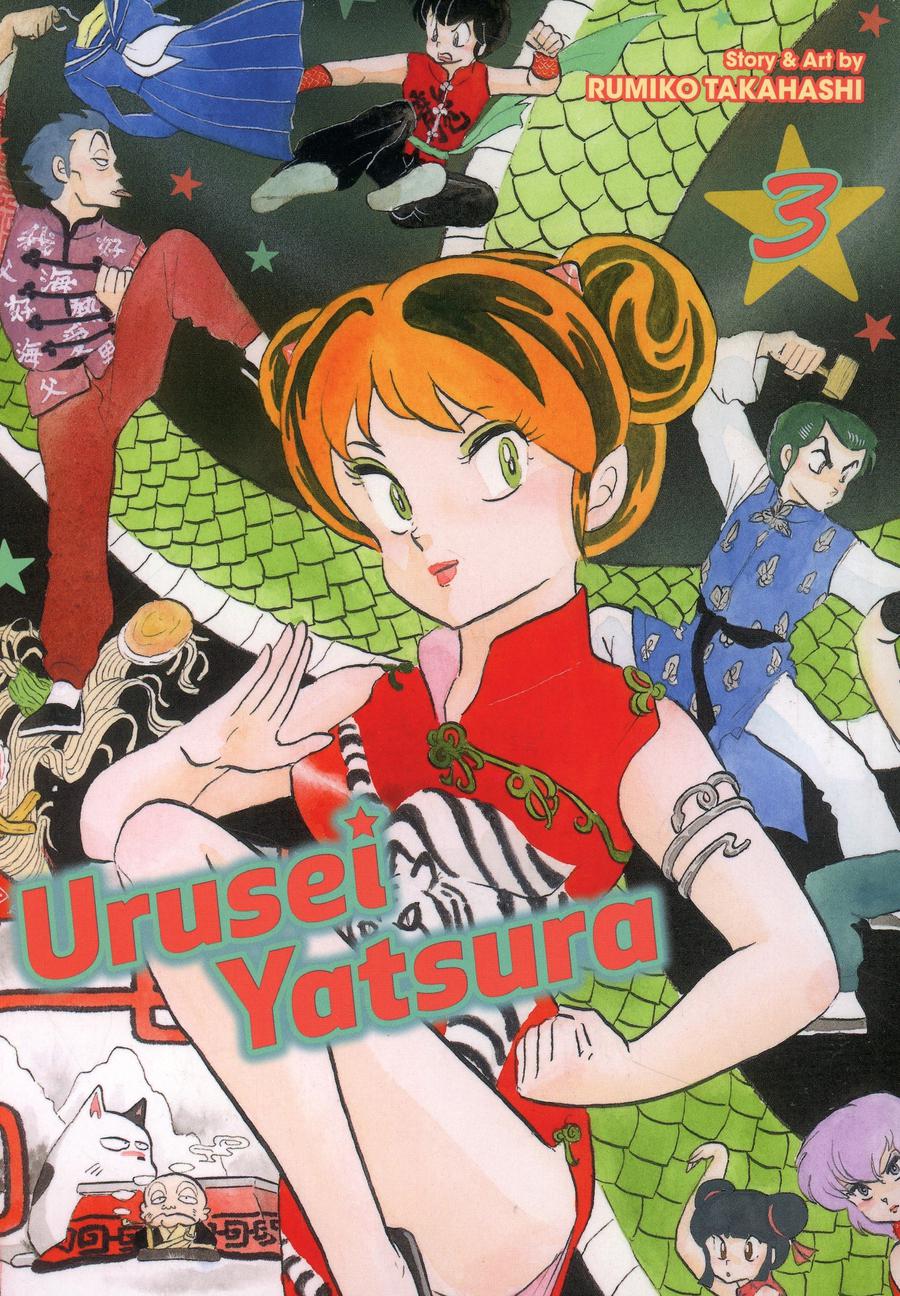 Urusei Yatsura Vol 3 GN