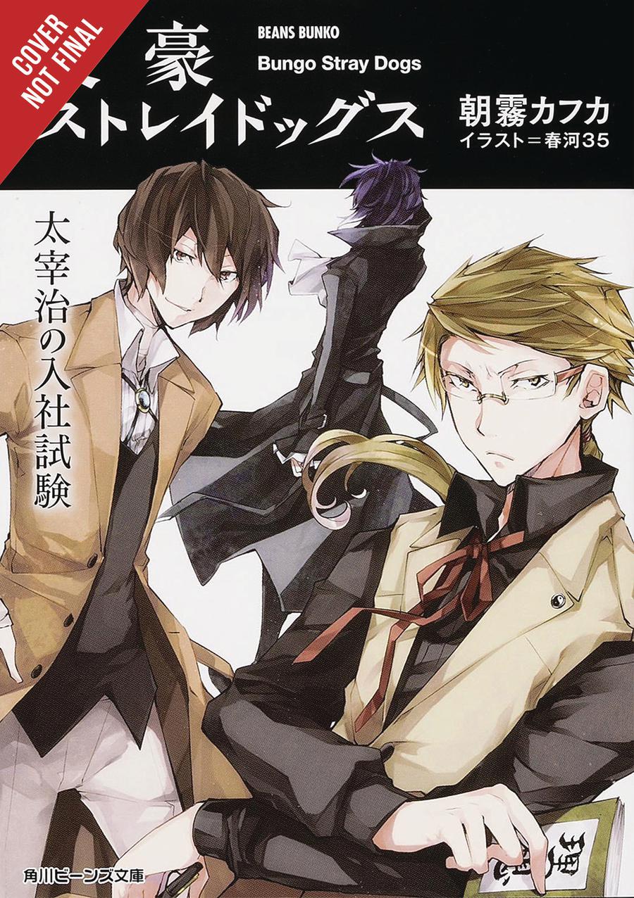 Bungo Stray Dogs Light Novel Vol 1