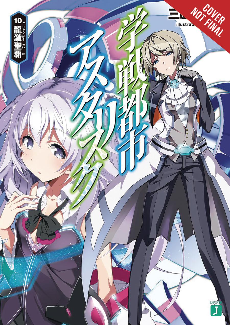 Asterisk War Light Novel Vol 10