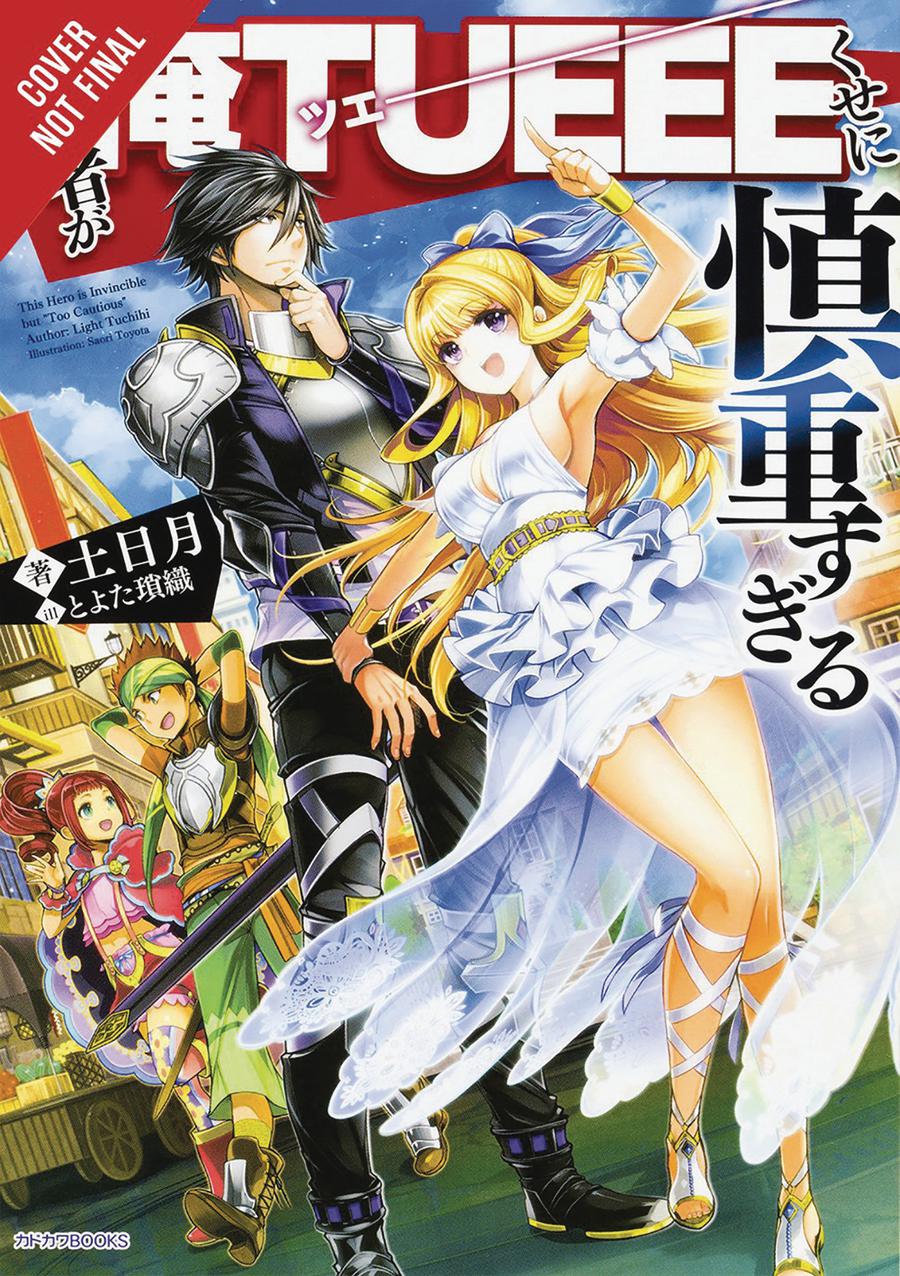 Hero Is Overpowered But Overly Cautious Light Novel Vol 1