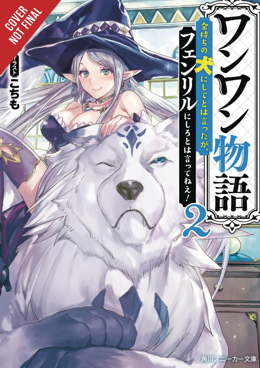 Woof Woof Story I Told You To Turn Me Into A Pampered Pooch Not Fenrir Light Novel Vol 2