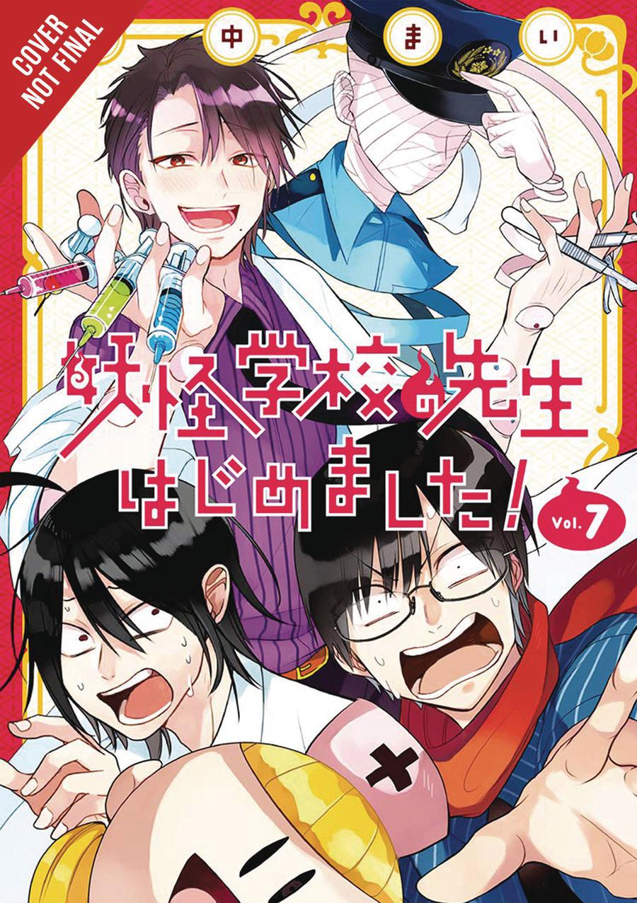 Terrified Teacher At Ghoul School Vol 7 GN