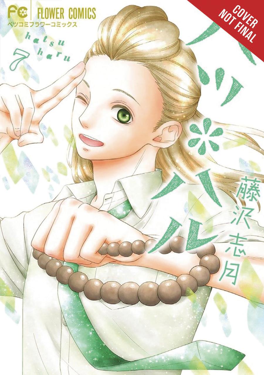 Hatsu-Haru Vol 7 GN