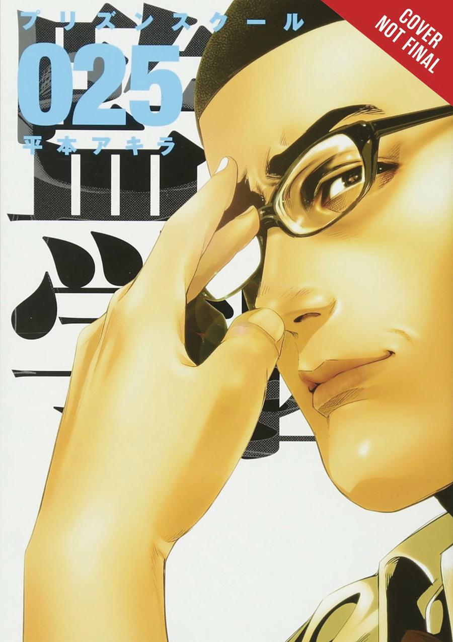 Prison School Vol 13 GN
