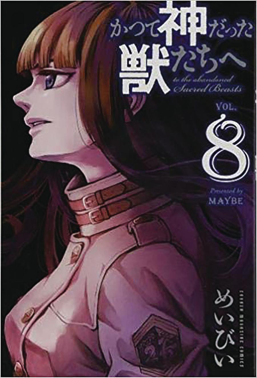 To The Abandoned Sacred Beasts Vol 8 GN