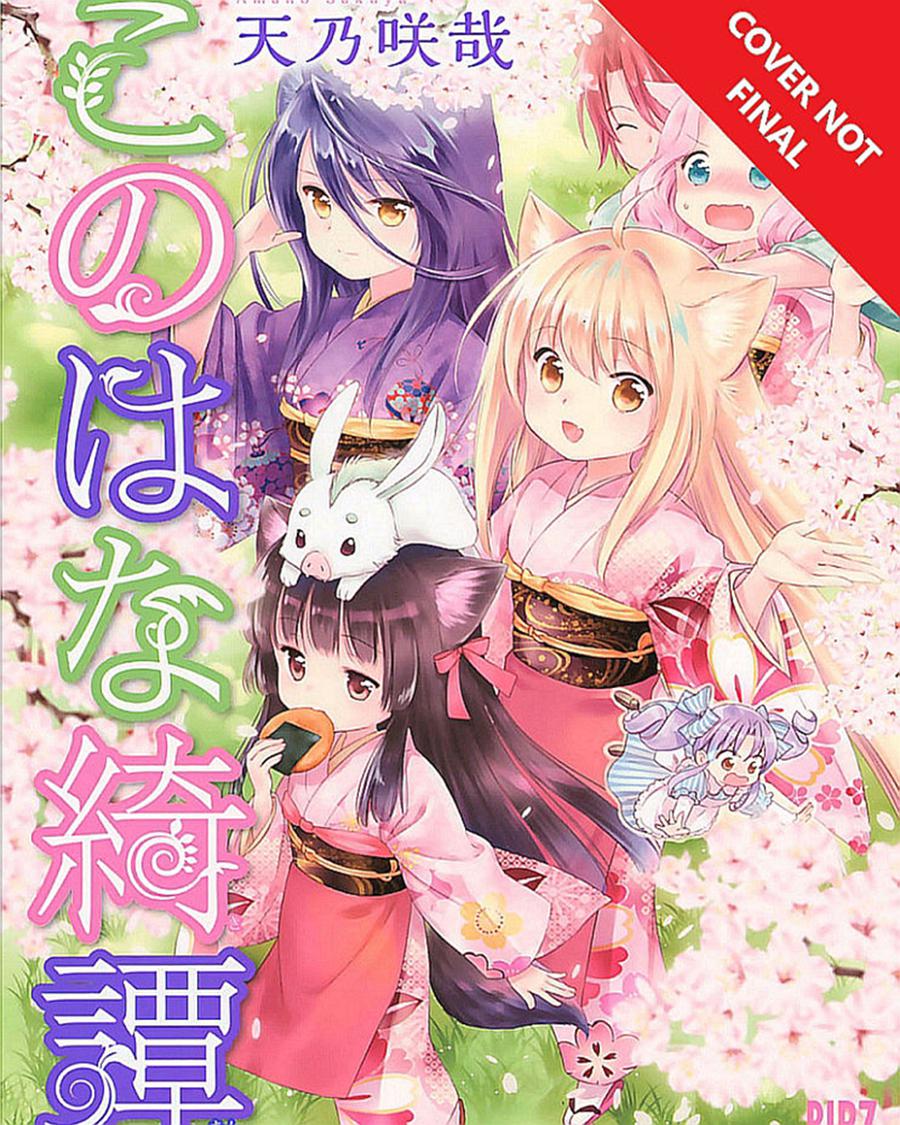 Konohana Kitan Vol 5 GN