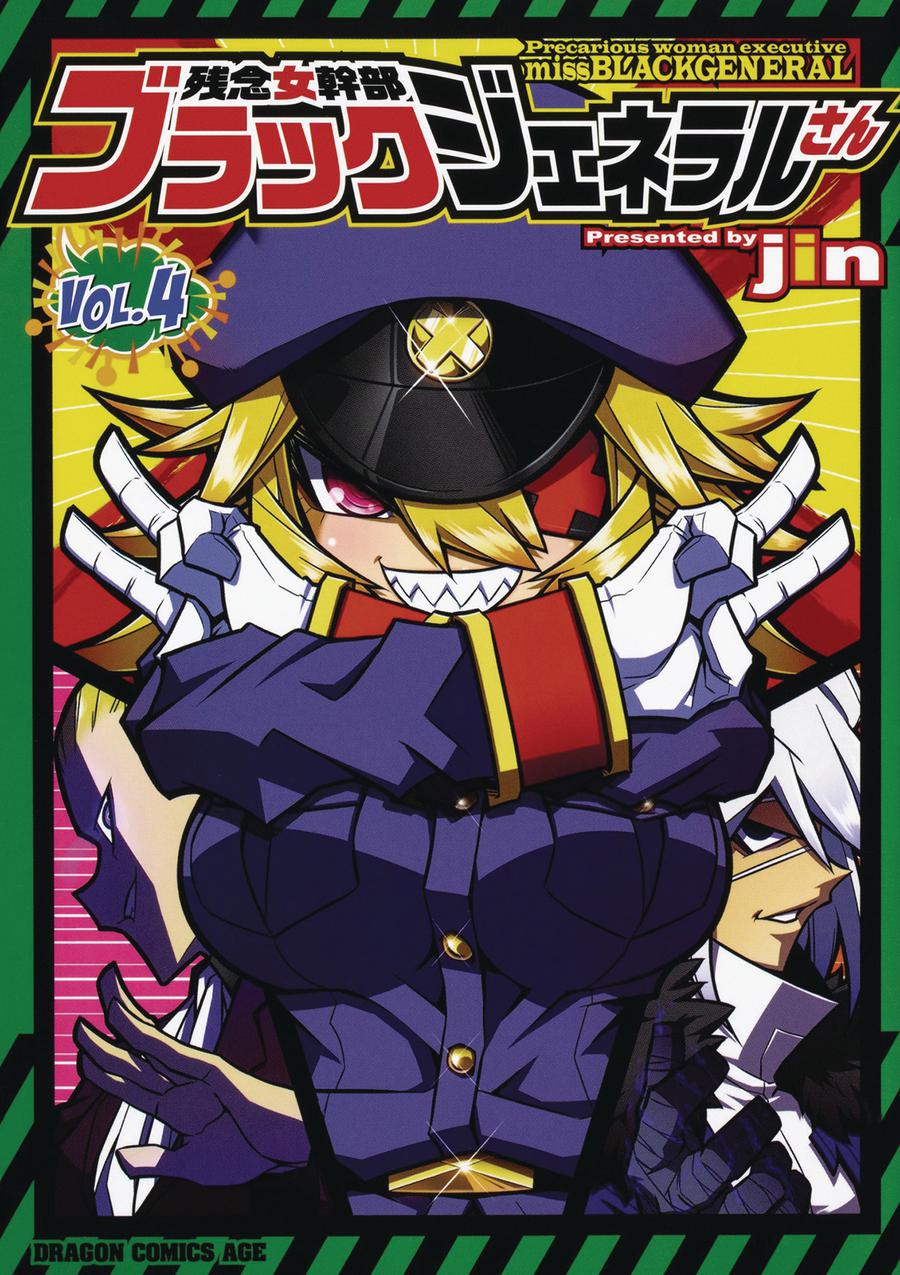 Precarious Woman Executive Miss Black General Vol 4 GN