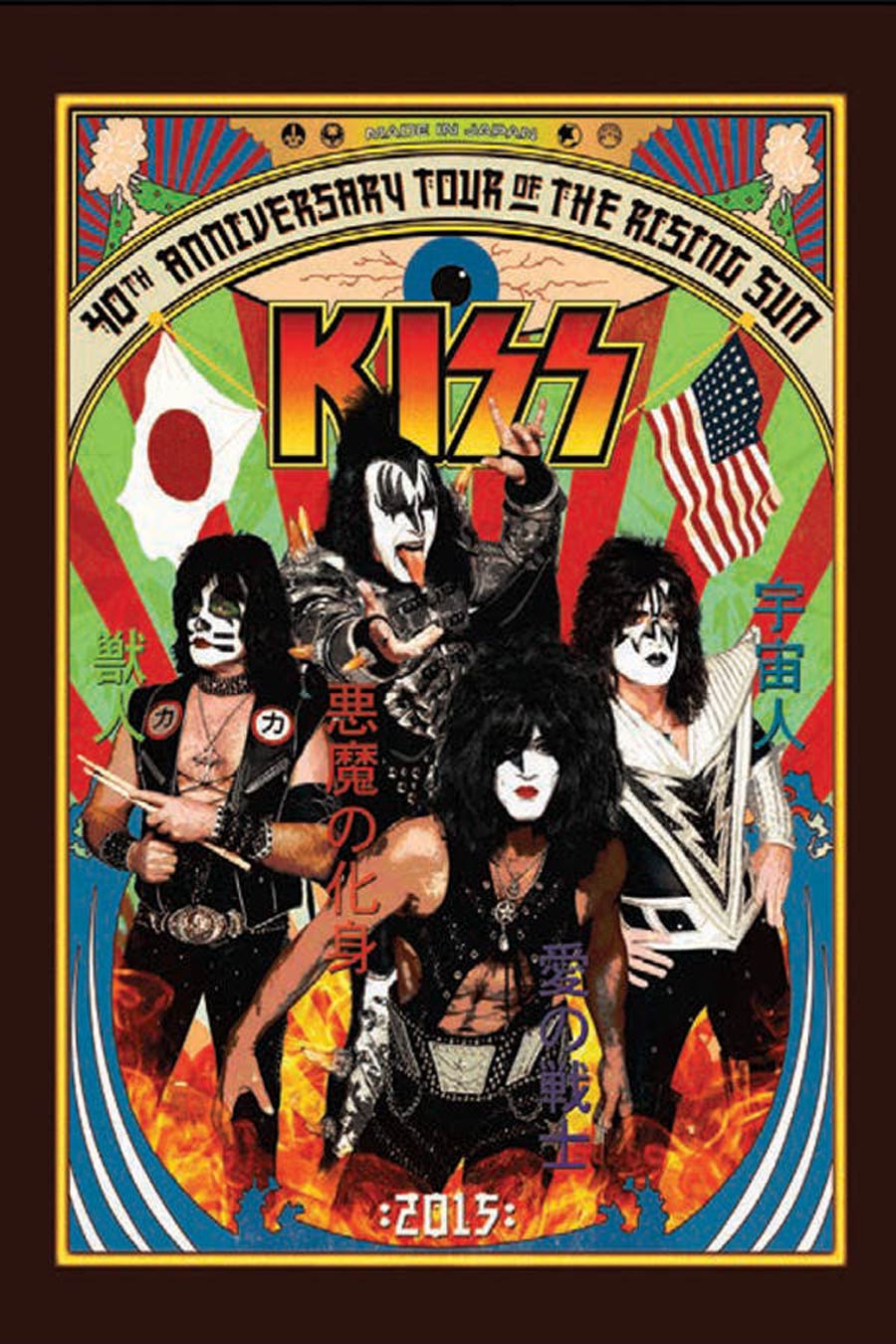 KISS Deluxe Ultra-Premium Promo Card Variants