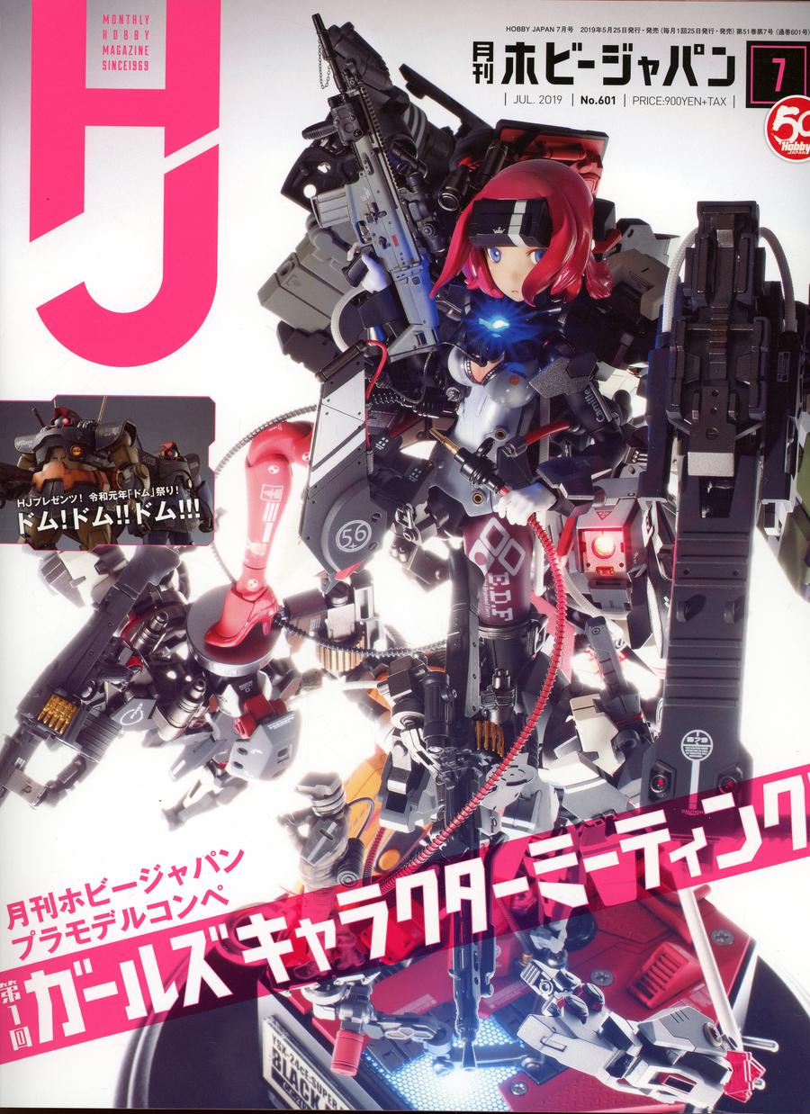Hobby Japan #187 July 2019