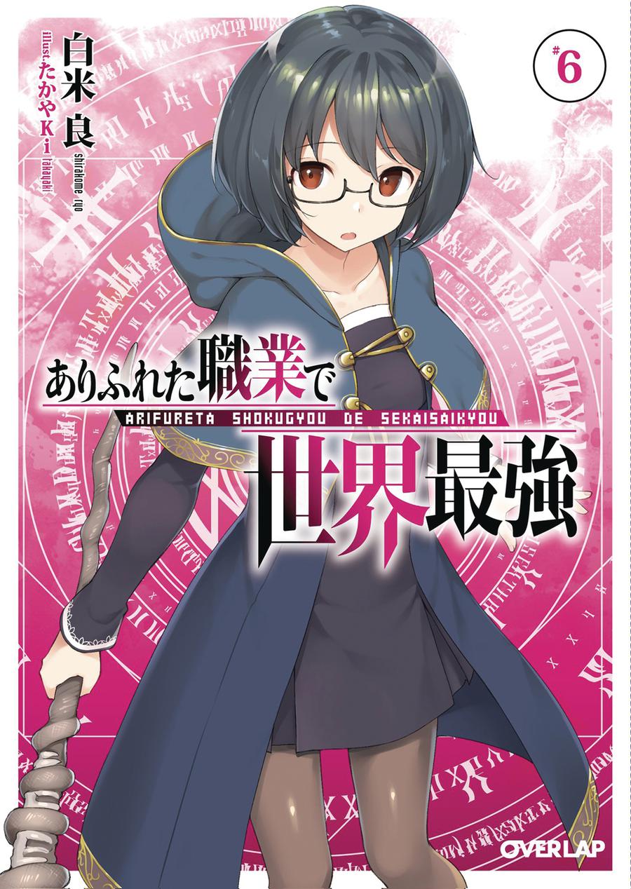 Arifureta From Commonplace To Worlds Strongest Light Novel Vol 6