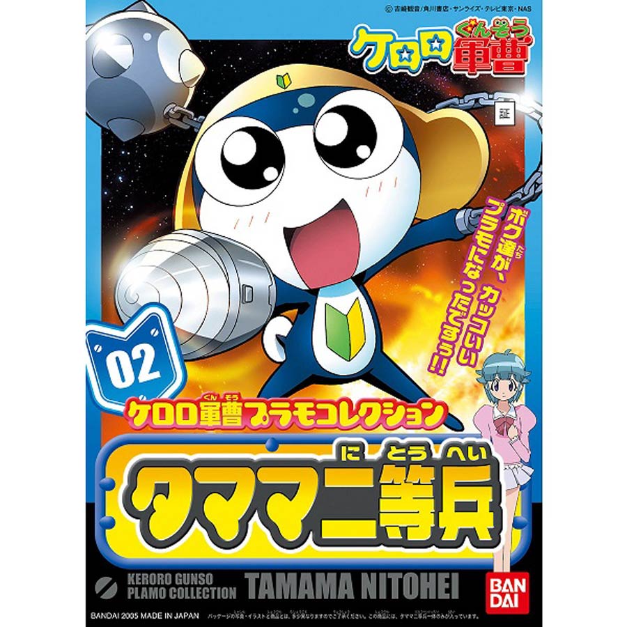 Keroro Gunso (Sgt Frog) Plamo Collection Kit #02 Tamama Nitohei