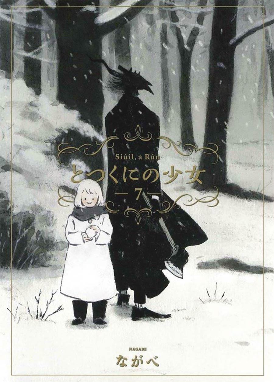 Girl From The Other Side Siuil A Run Vol 7 GN