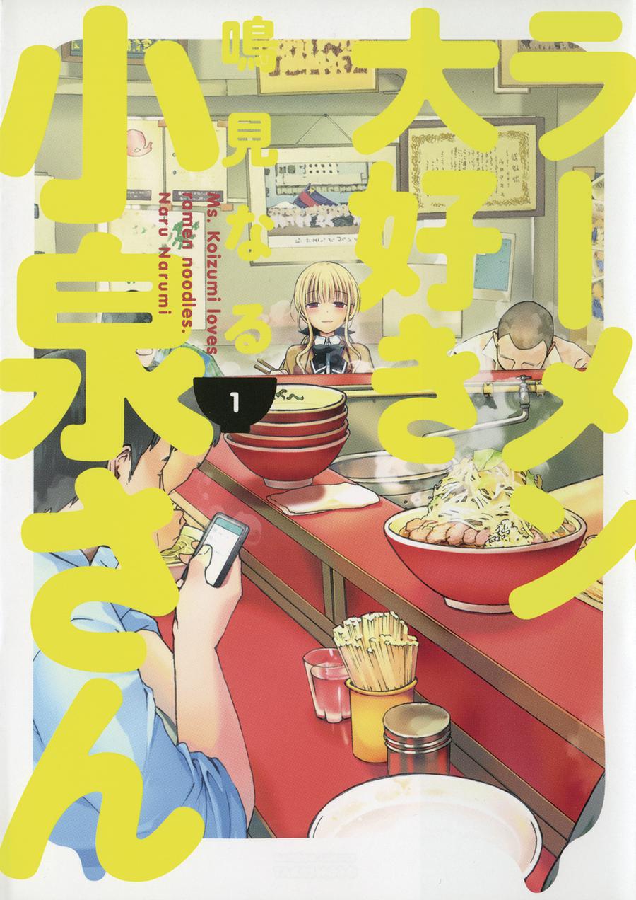 Ms Koizumi Loves Ramen Noodles Vol 1 TP