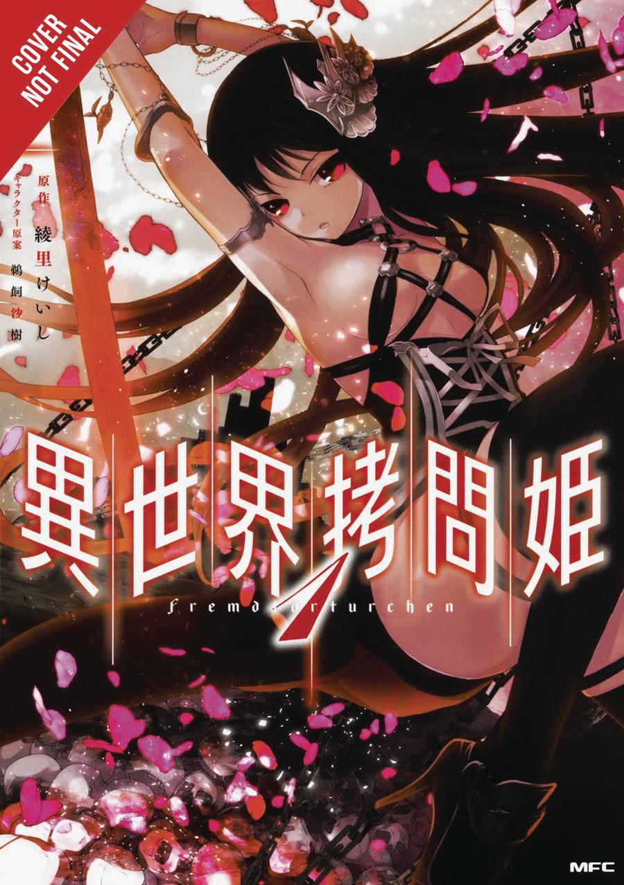 Torture Princess Fremd Torturchen Complete Manga Omnibus Vol 1 GN