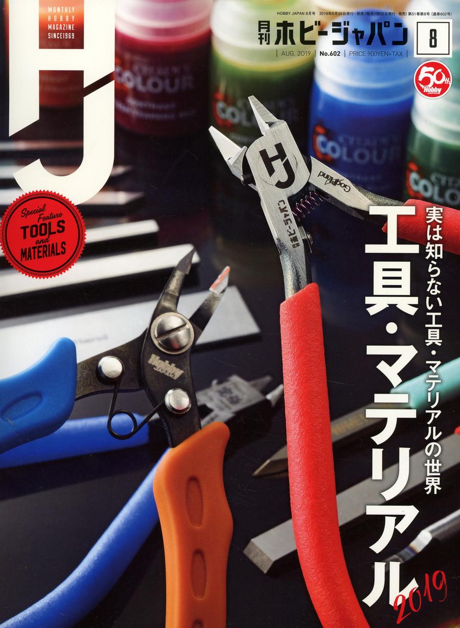 Hobby Japan #188 August 2019