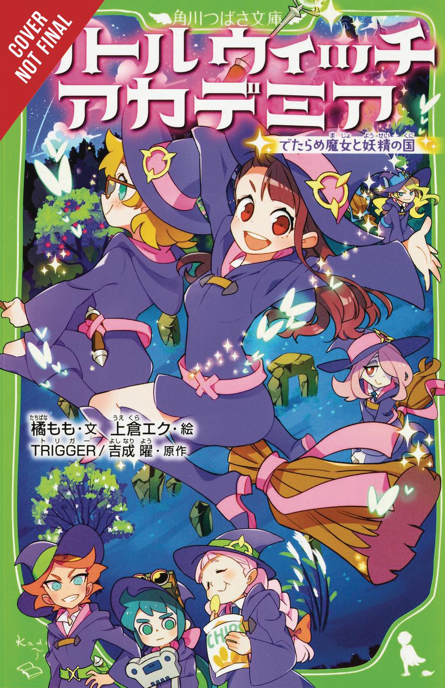 Little Witch Academia Nonsensical Witch And The Country Of The Fairies Light Novel Vol 1