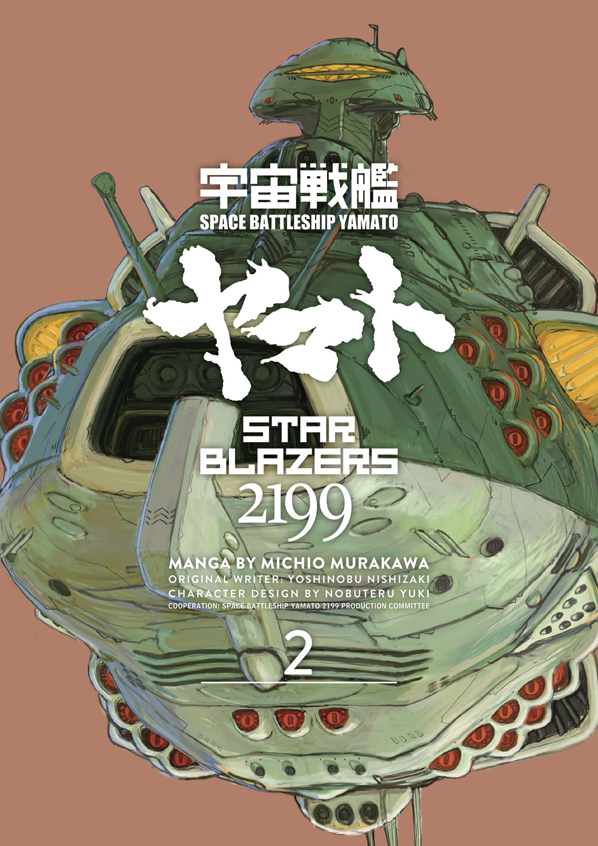 Star Blazers Space Battleship Yamato 2199 Vol 2 TP