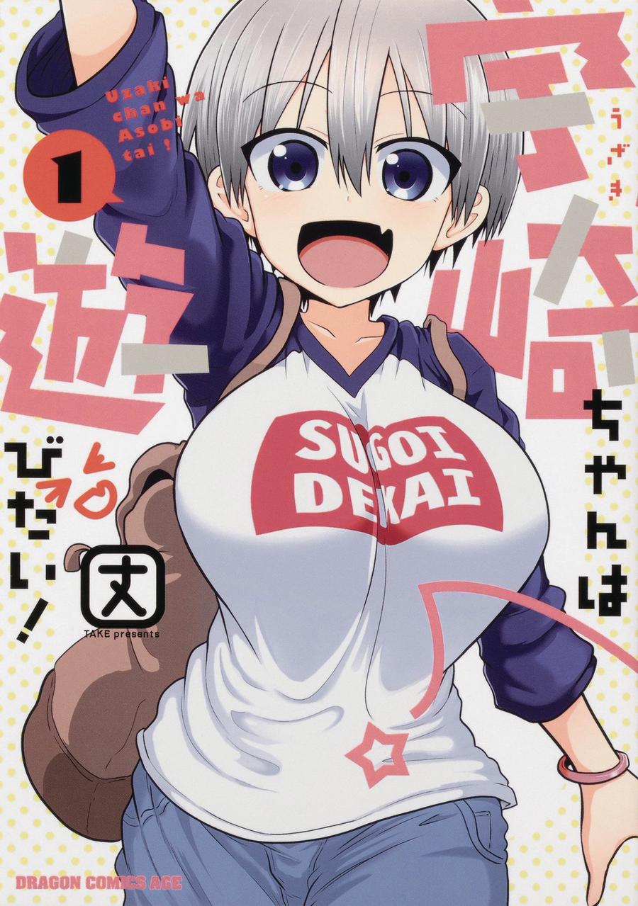 Uzaki-Chan Wants To Hang Out Vol 1 GN