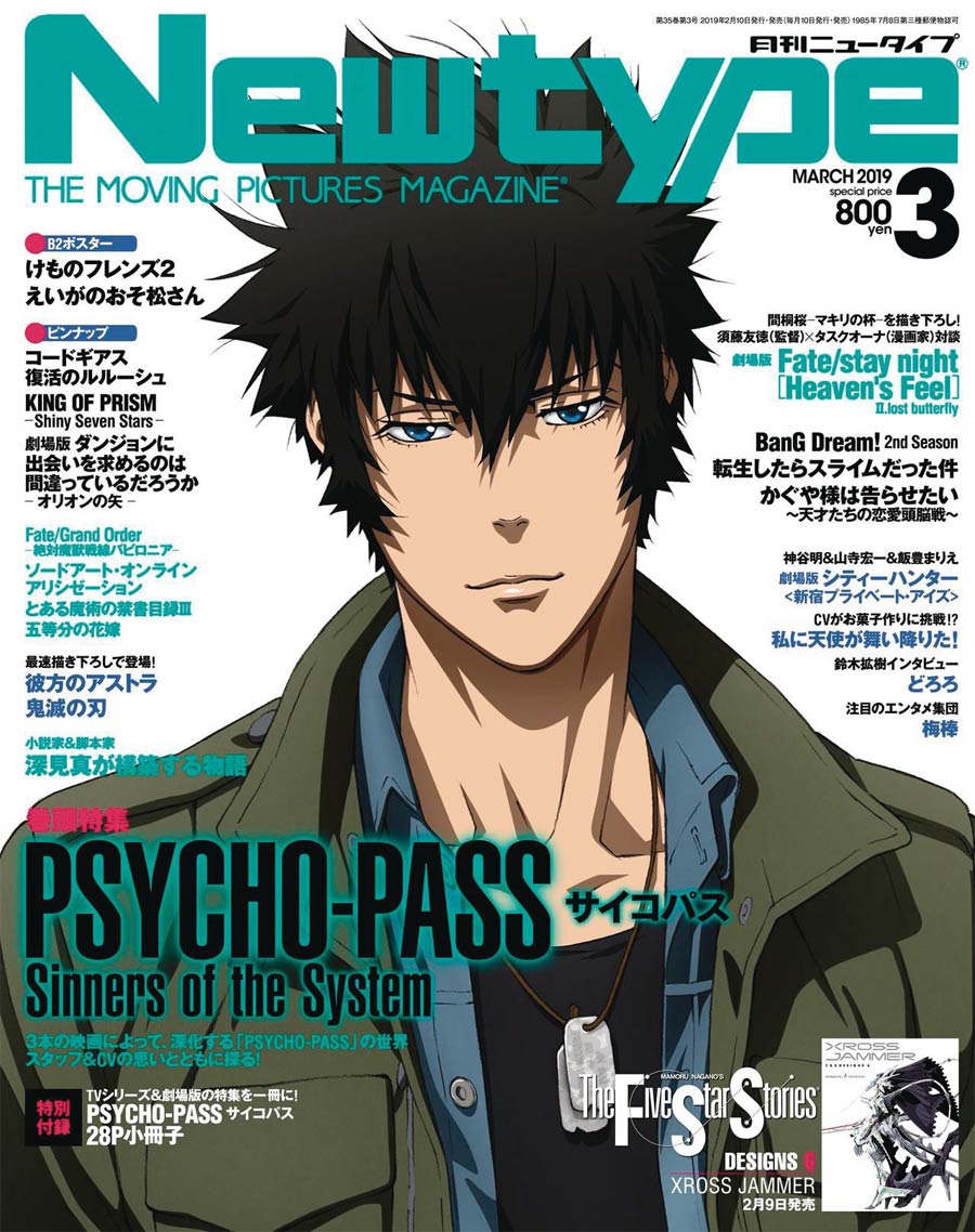 Newtype #148 September 2019