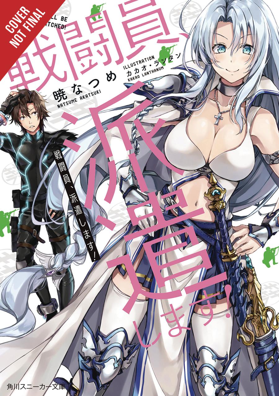 Combatants Will Be Dispatched Light Novel Vol 1