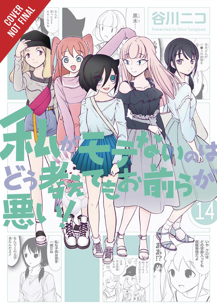 No Matter How I Look At It Its You Guys Fault Im Not Popular Vol 14 GN